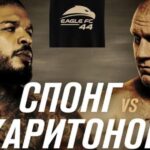 Resultados Eagle FC 44: Spong vs.  Kharitonov